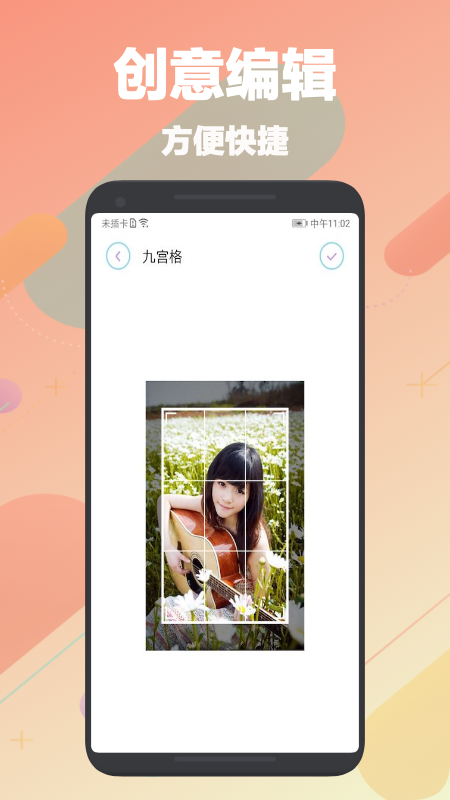 刷图神器app