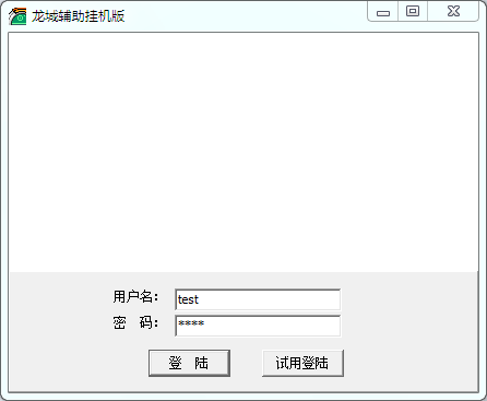 笨小孩龙城辅助下载