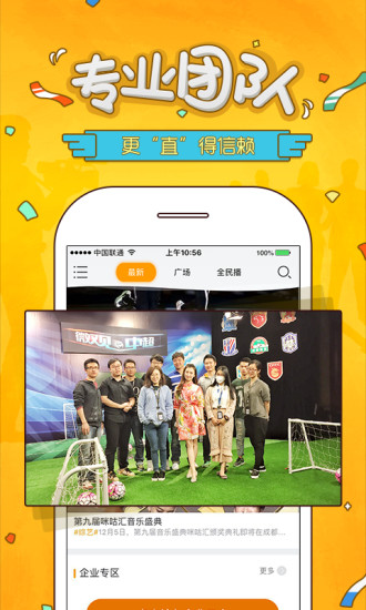 咪秀直播app下载