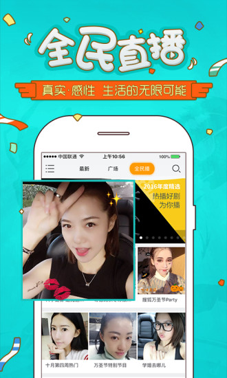 咪秀直播app下载