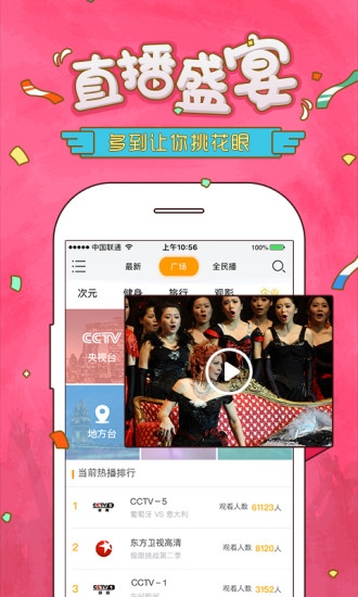 咪秀直播app下载
