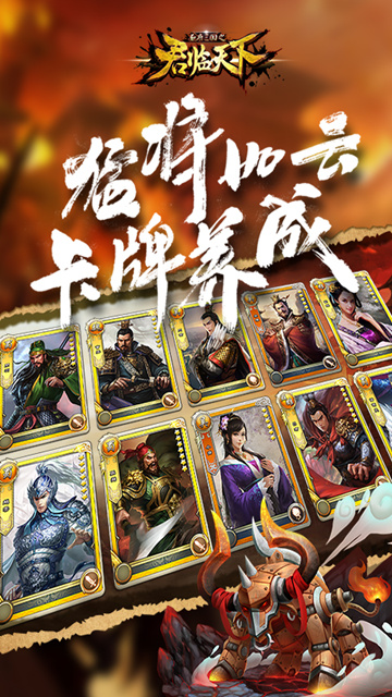 君临天下手游腾讯版下载