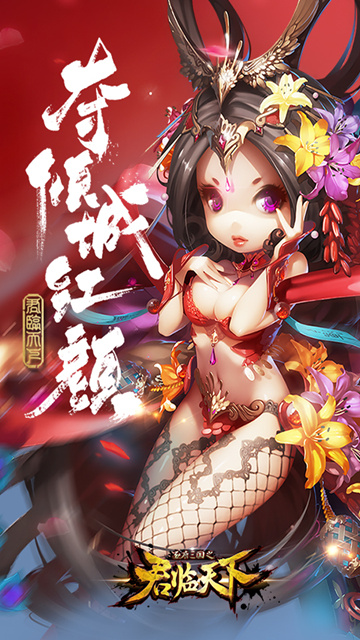君临天下手游腾讯版下载