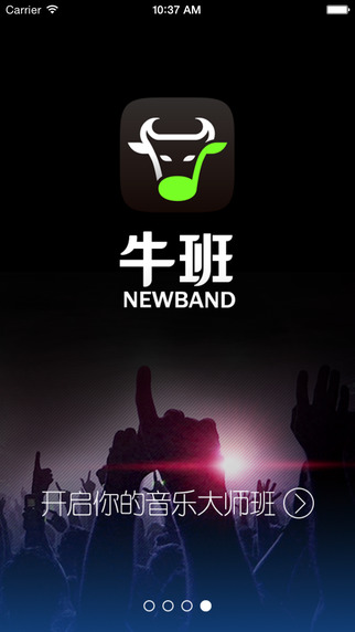 牛班iPhone版