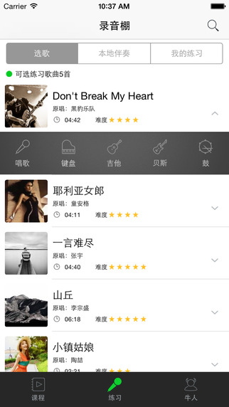 牛班iPhone版