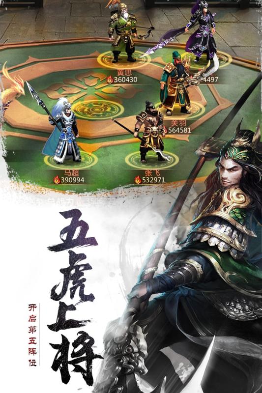刀塔三国3d手游
