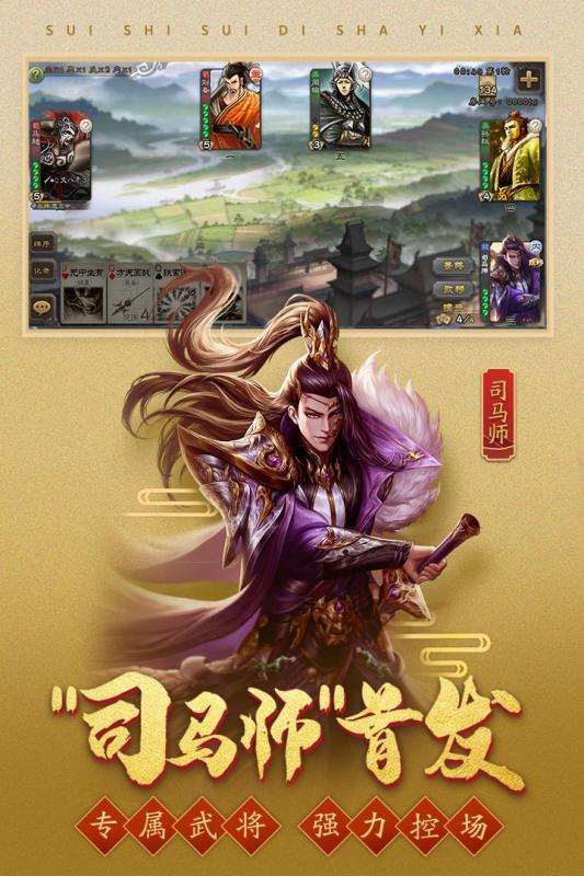 三国杀移动版官服下载