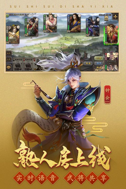 三国杀移动版官服下载