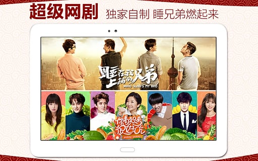 乐视视频TV版官方下载