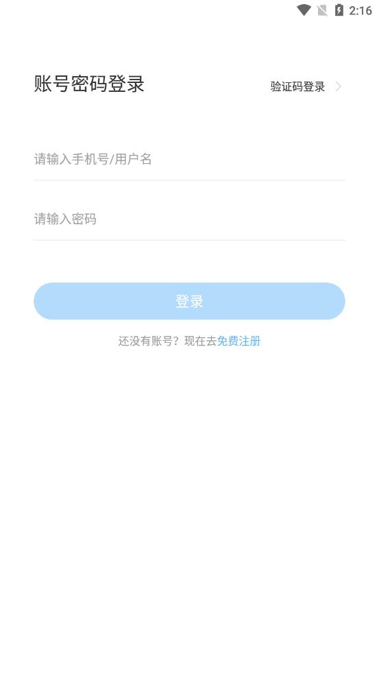 小安到家app下载