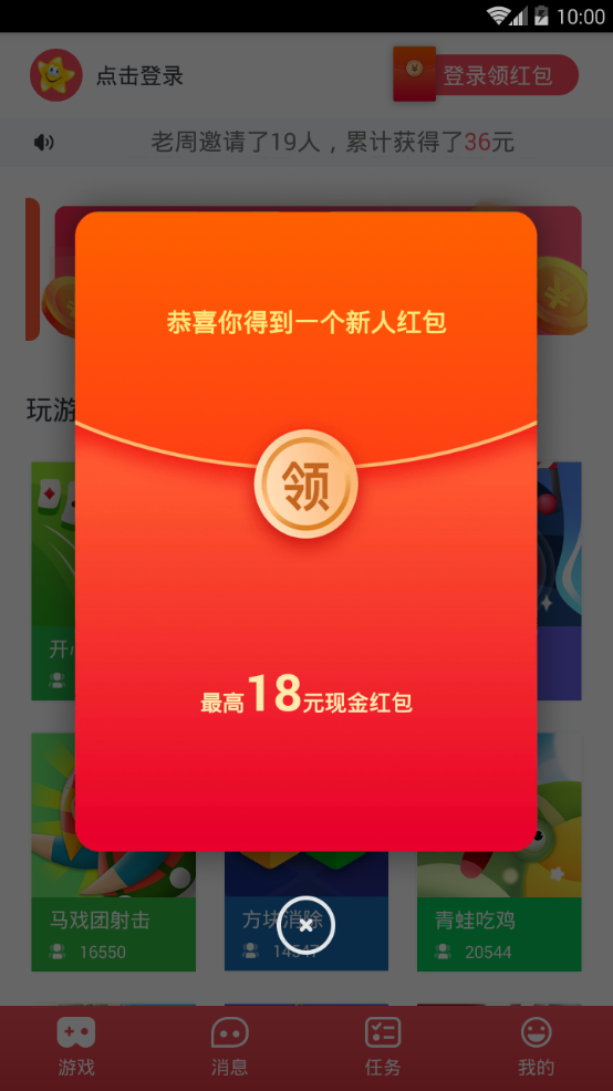 开心小游戏