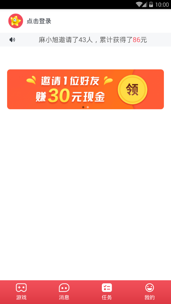 开心小游戏