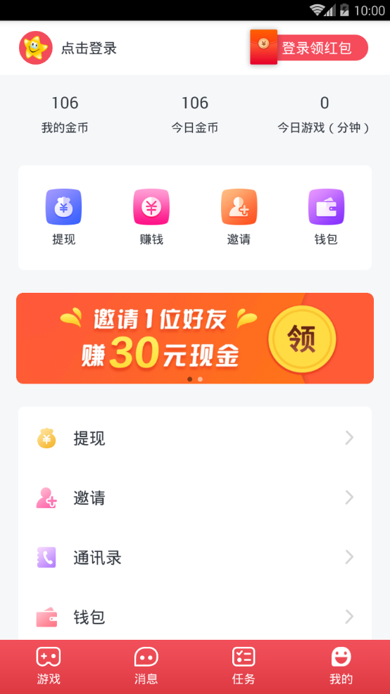 开心小游戏