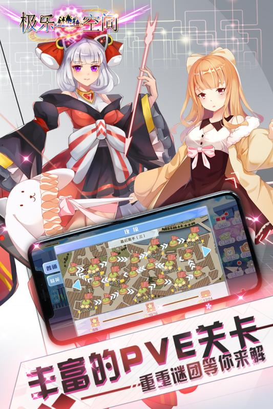 极乐空间BT版