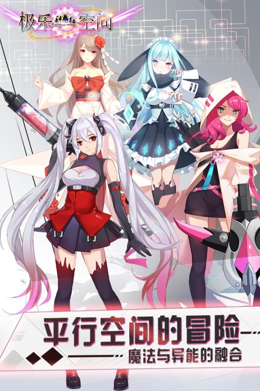极乐空间BT版