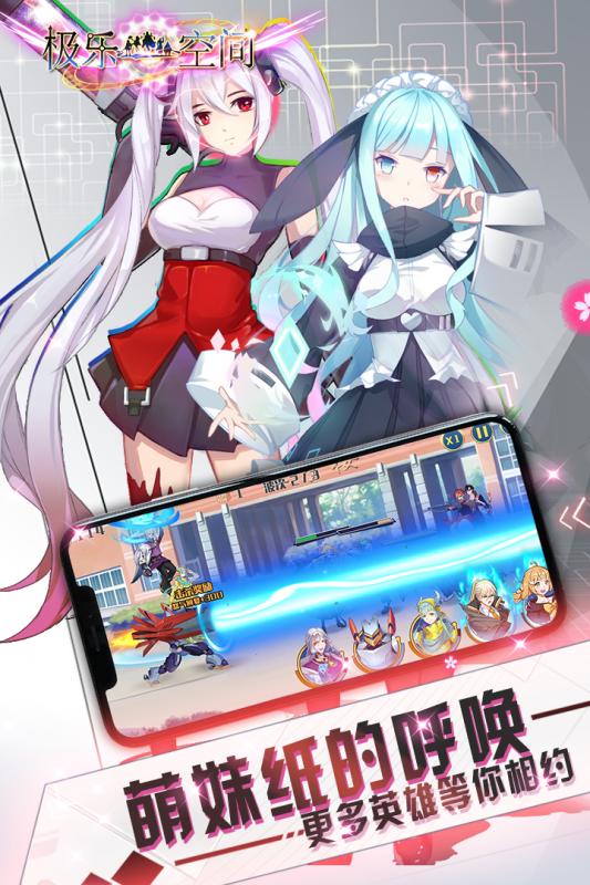 极乐空间BT版