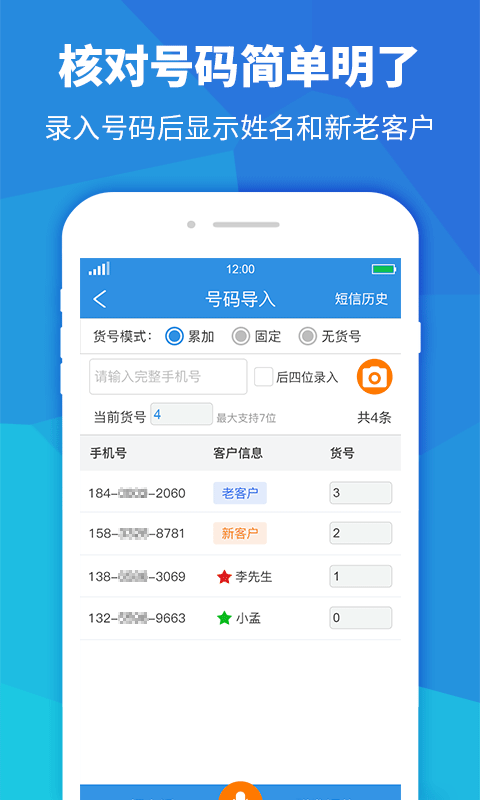 快递员小助手app