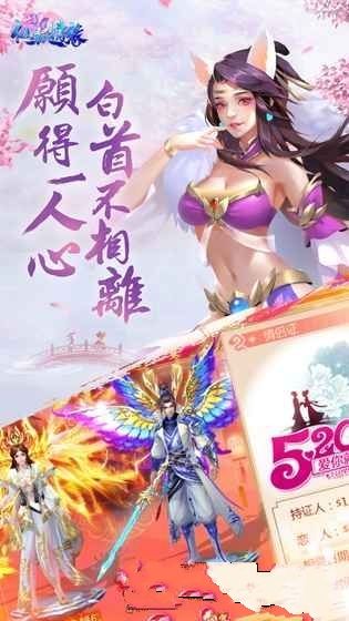 妖狐传说手游