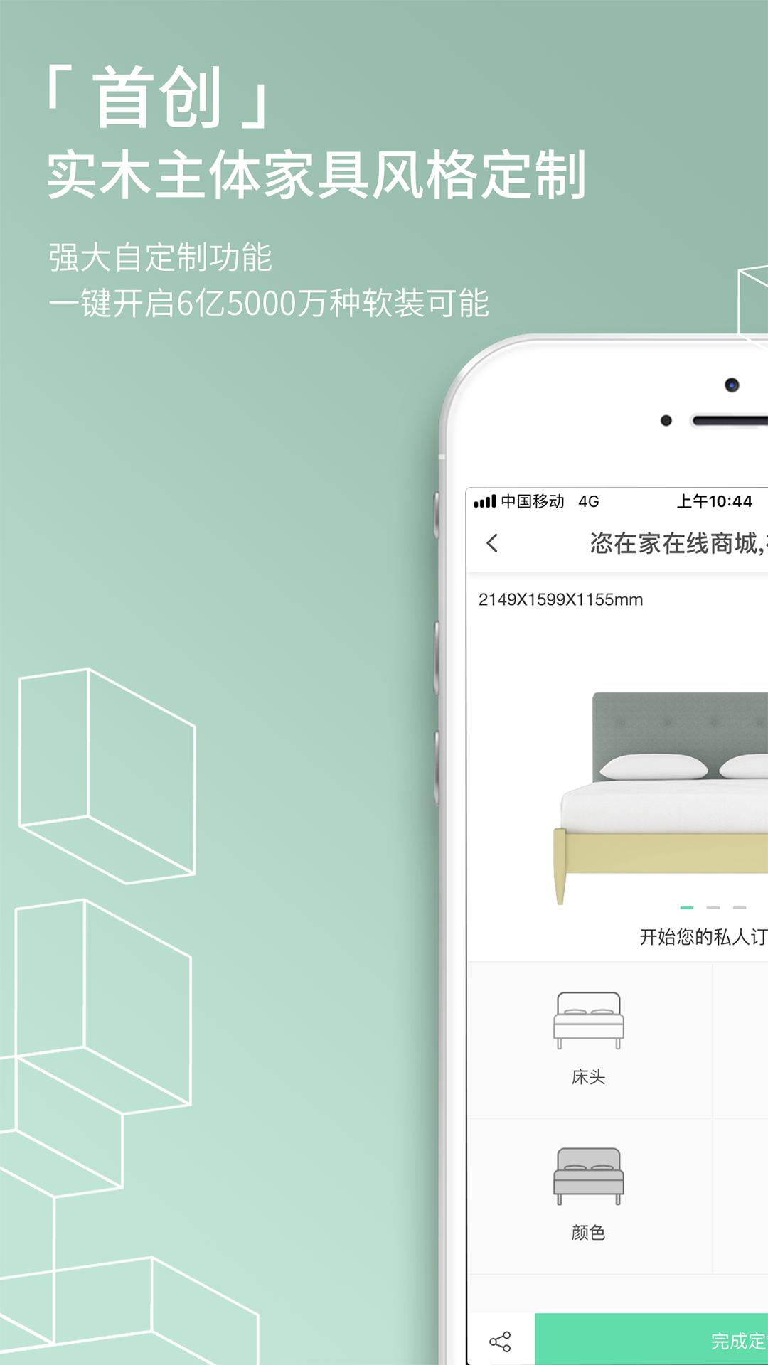 恣在家app