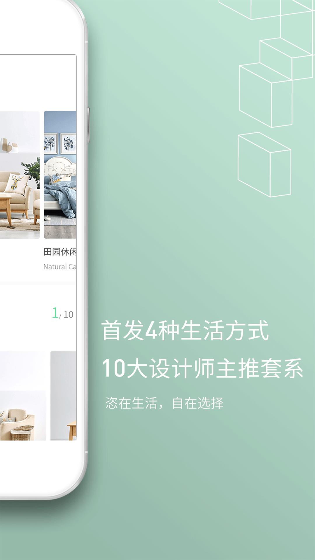 恣在家app