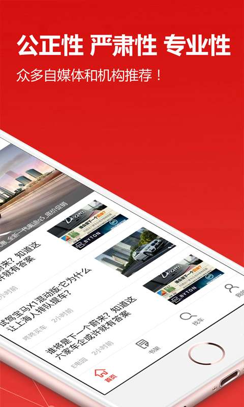 汽车画报app