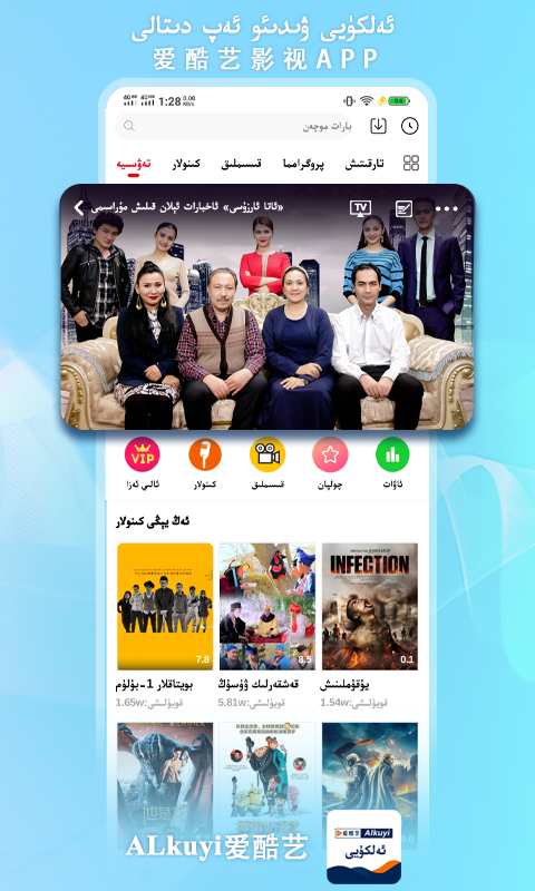 Alkuyi爱酷艺app