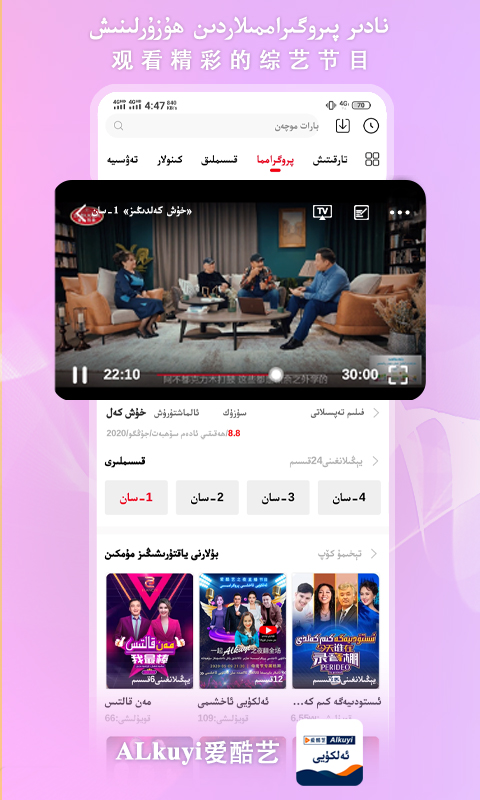Alkuyi爱酷艺app