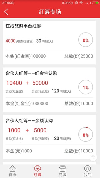 3658商城App下载