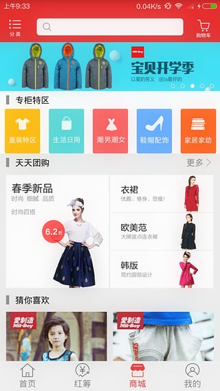3658商城App下载