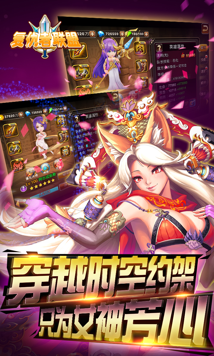 复仇者联盟BT版