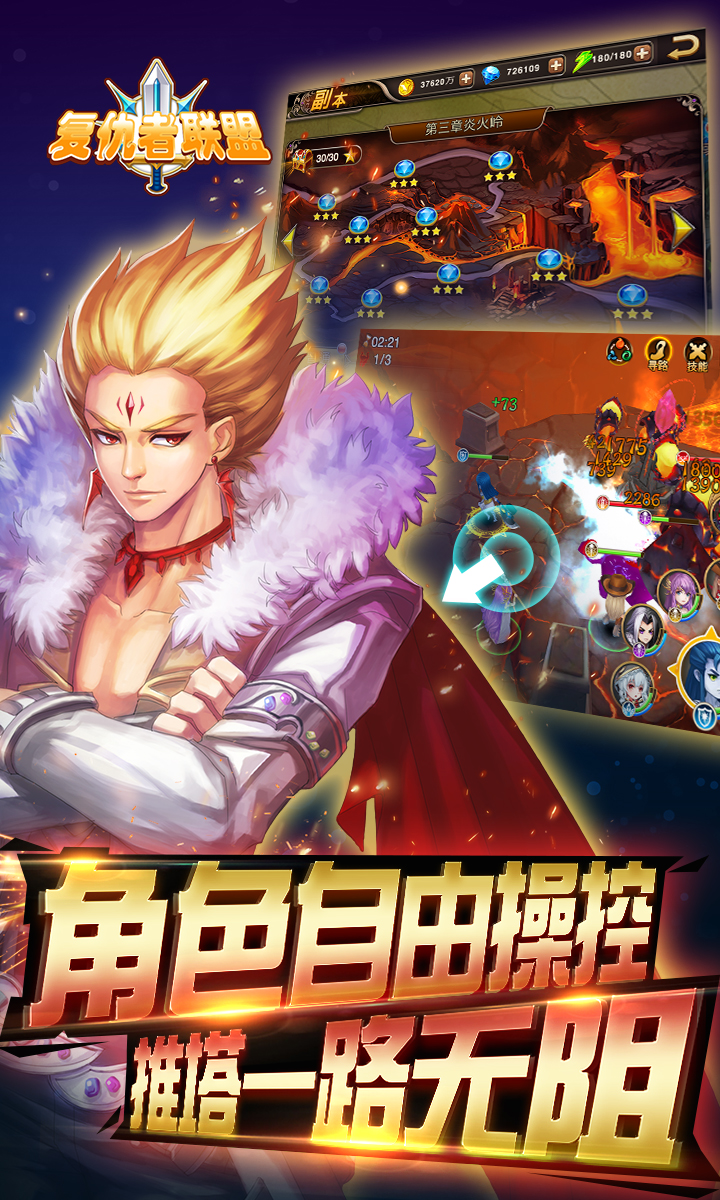 复仇者联盟BT版
