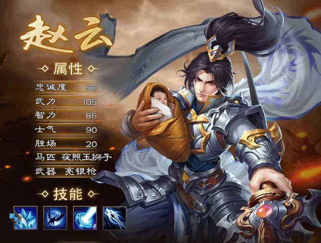 乱世群英