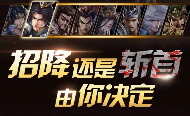 乱世群英