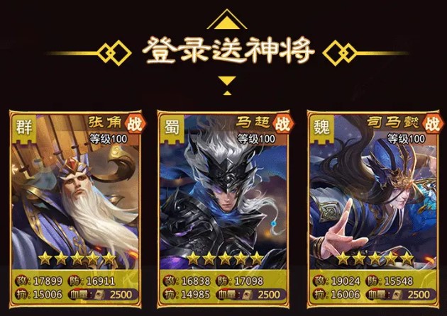 乱世群英