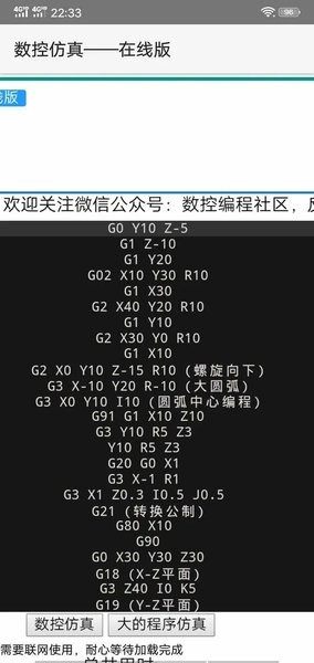FANUC数控仿真系统软件