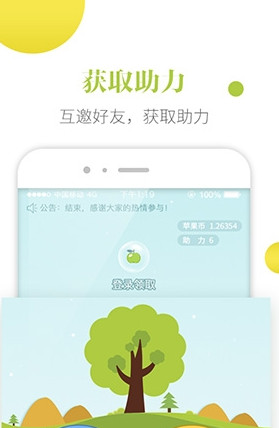 苹果园APP