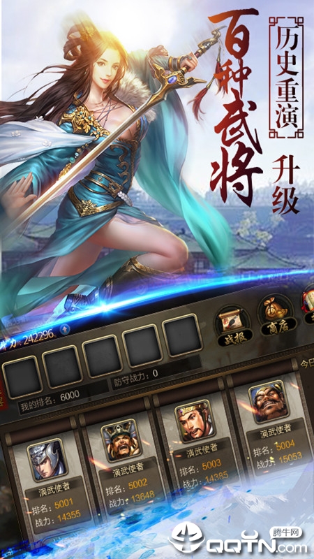 三国裂