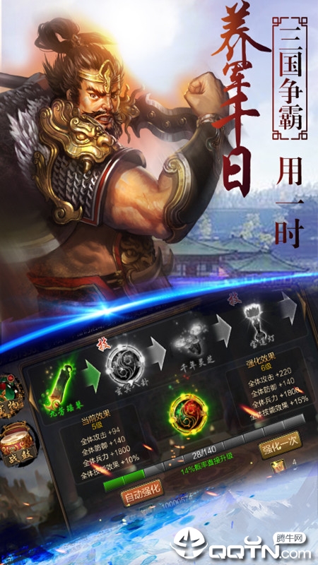 三国裂