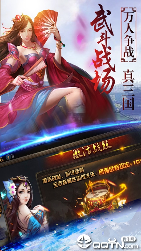 三国裂