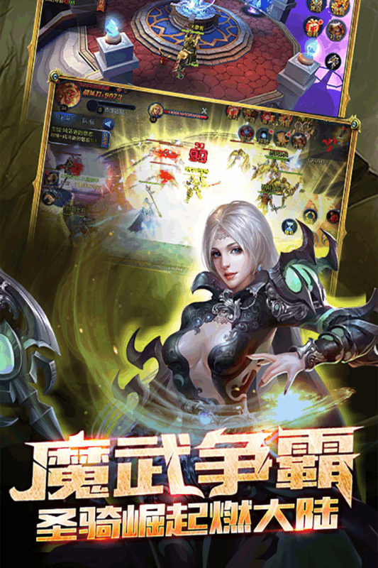 圣灵之光手游