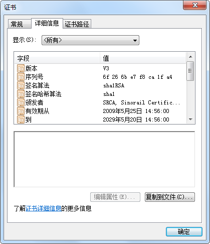 12306根证书下载(srca12306.zip)