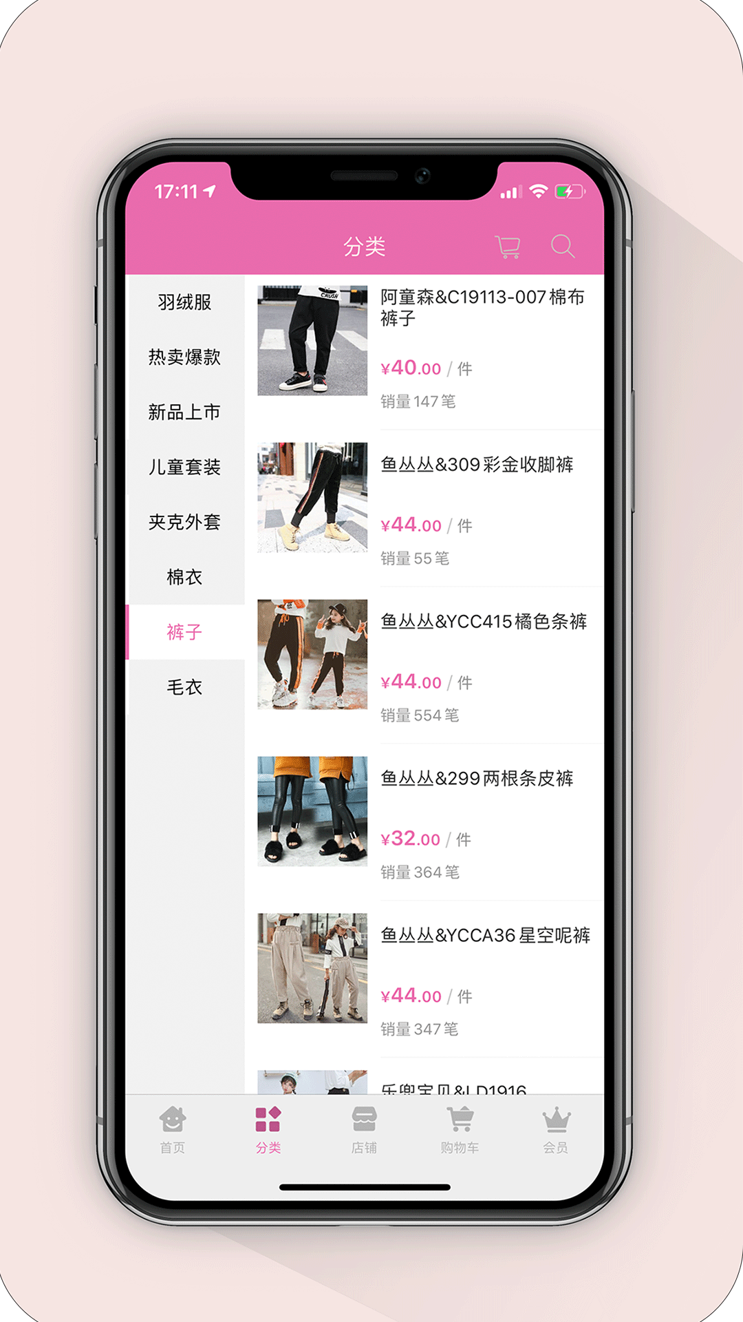 童装世界