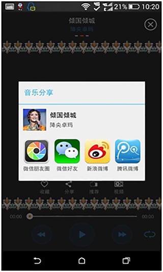 天籁之音藏歌音乐客户端下载