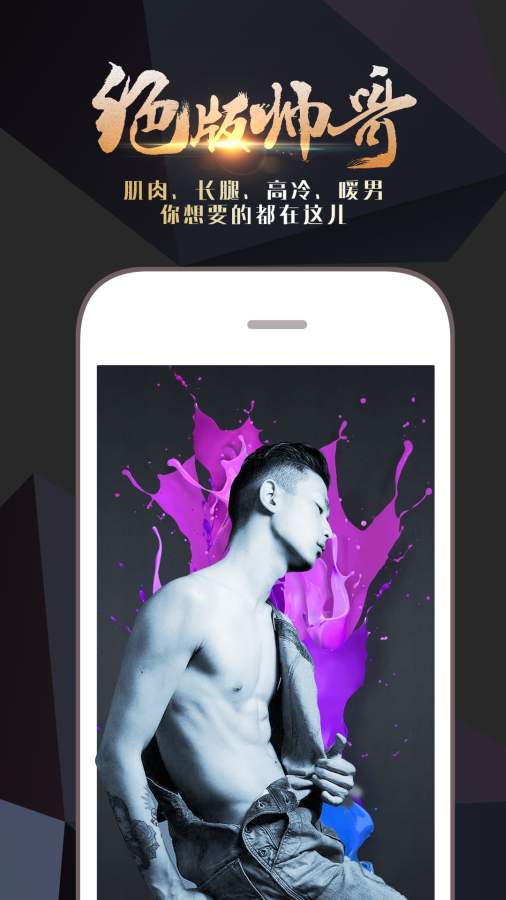 栗子直播手机下载