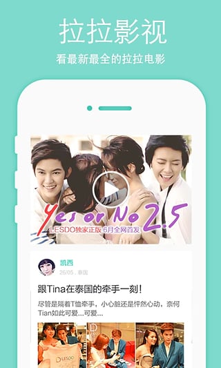 lesdo app下载