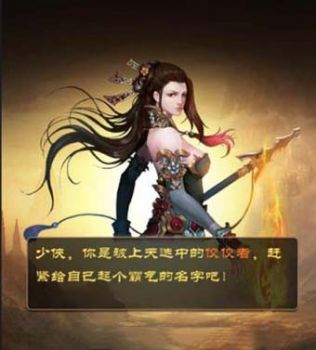 天之刃手游