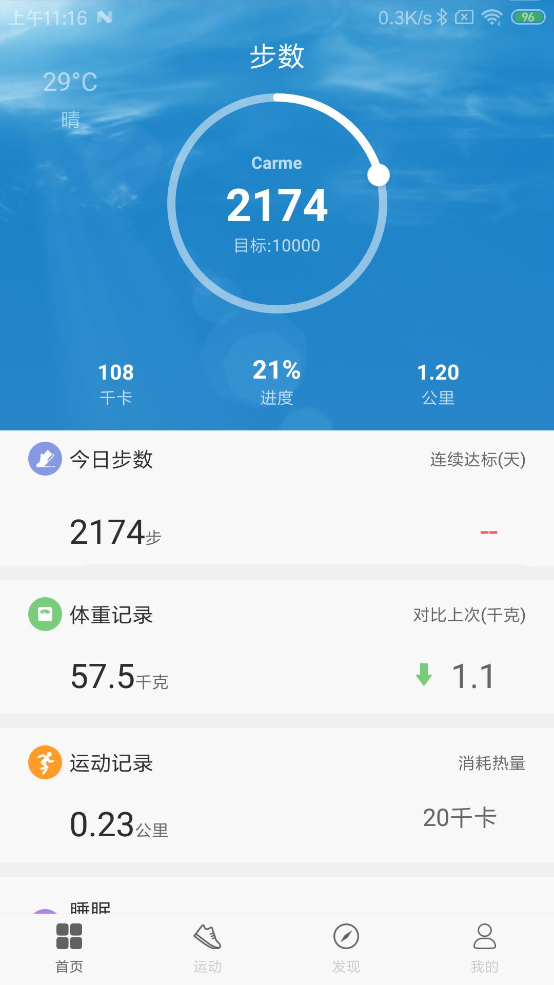 联想生活app