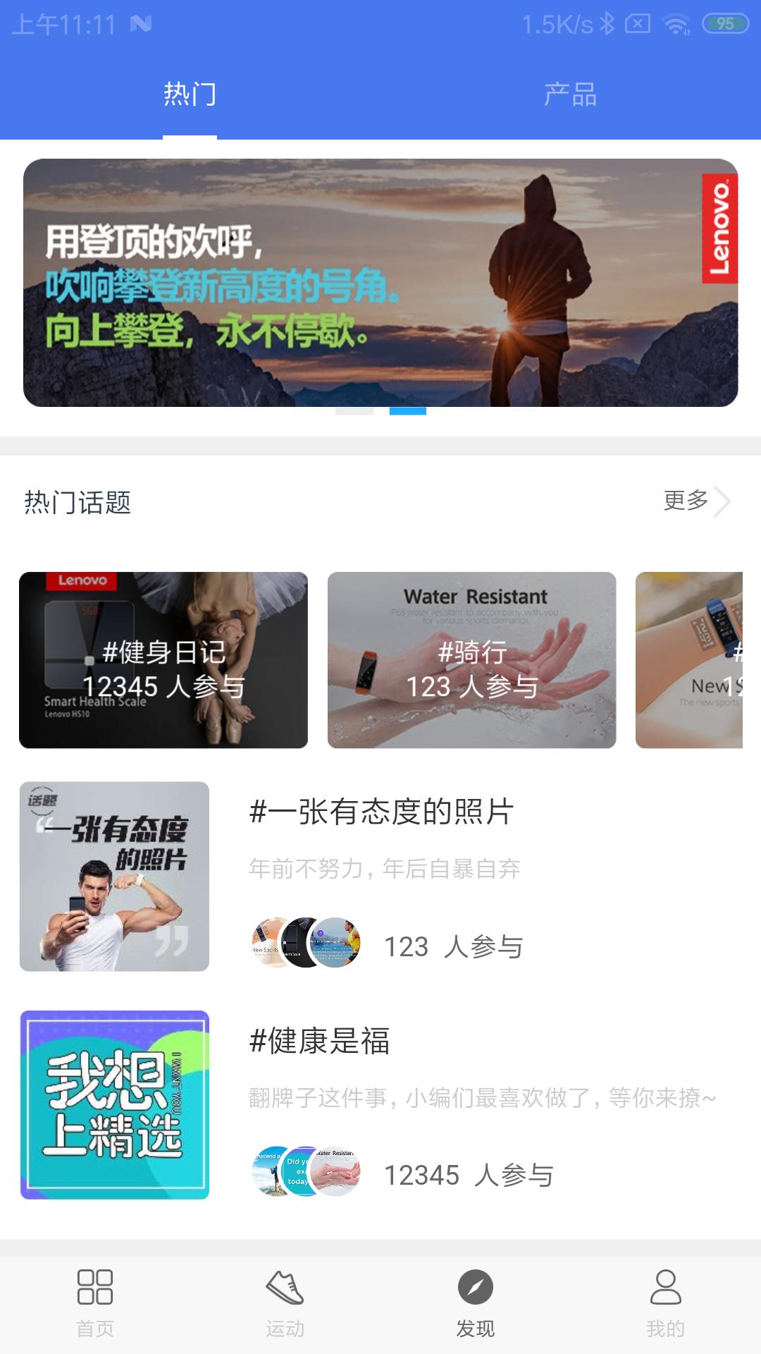 联想生活app