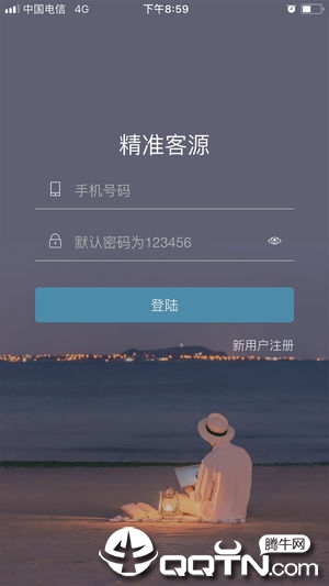 精准客源app