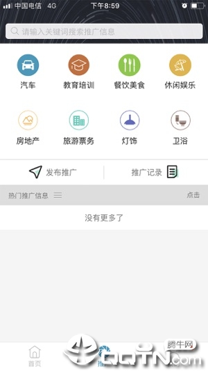精准客源app